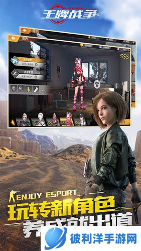 王牌战争体验服1