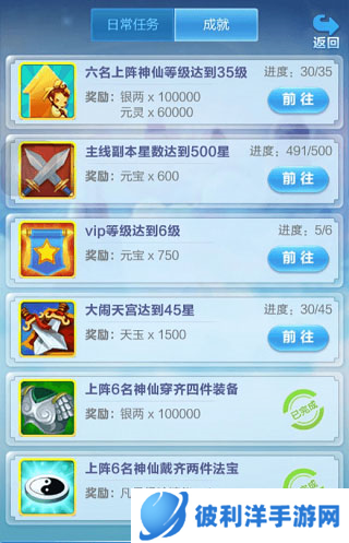 道友请留步新手攻略2