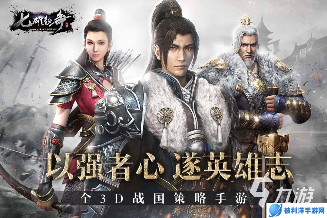 2024新颖的策略游戏排名 热门的策略游戏排行榜