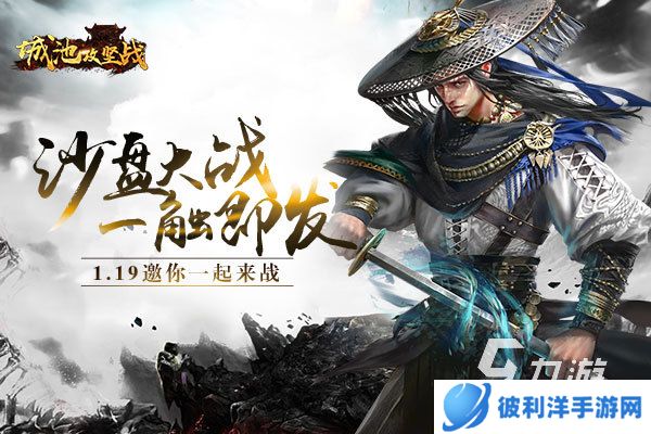 2024新颖的策略游戏排名 热门的策略游戏排行榜