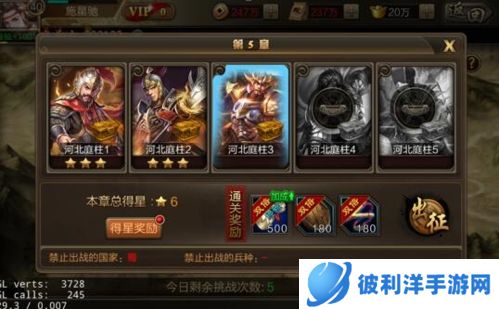 三国战争新手升级攻略3