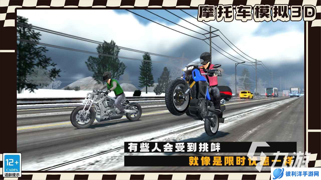 2024热门的机车游戏是哪些 人气较高的机车游戏大全