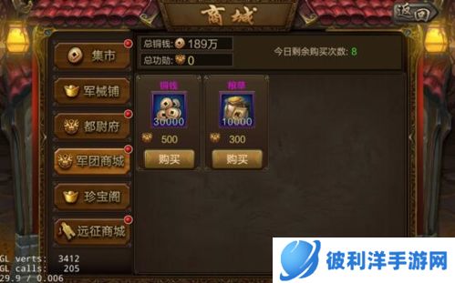 三国战争怎么赚铜钱5