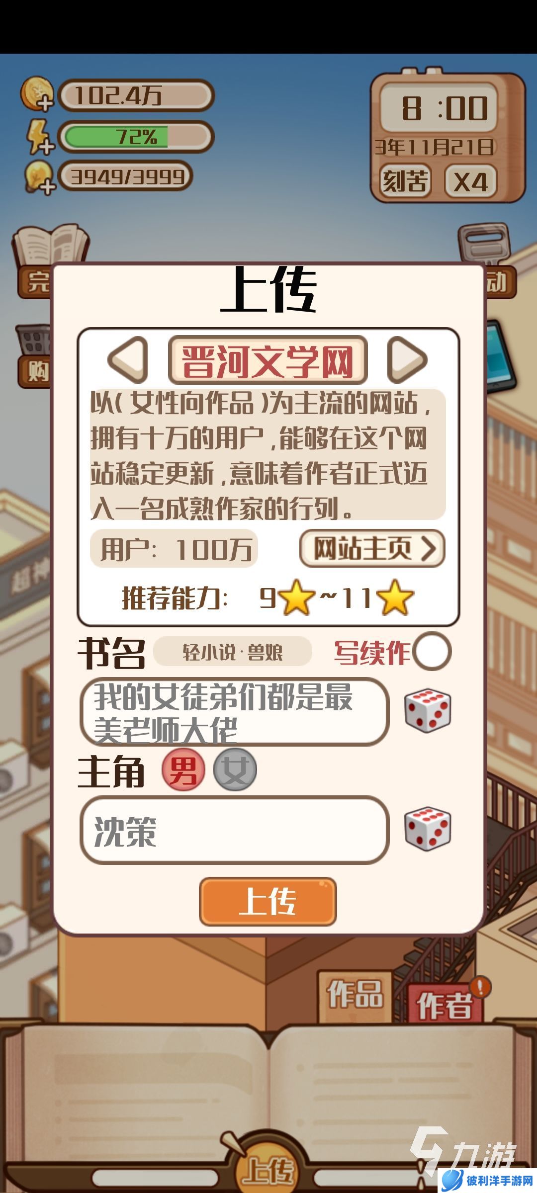 2024不需要联网的游戏有哪些 热门的单机游戏下载大全