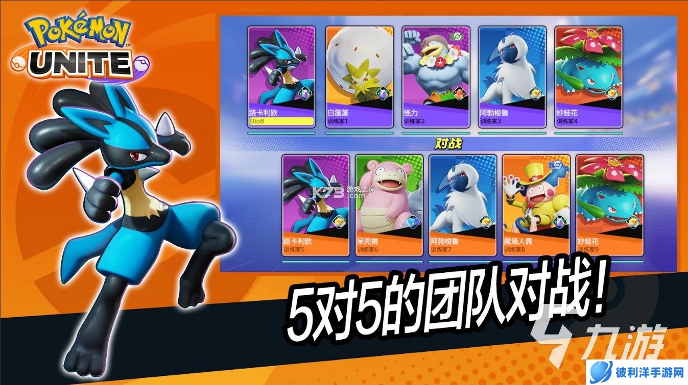 2024宝可梦手游有哪些 好玩的宝可梦游戏下载合集