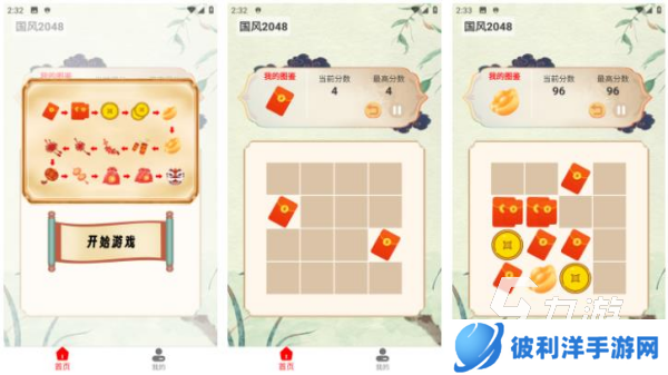2048游戏有哪些 2024最好玩的2048益智手游大全2024