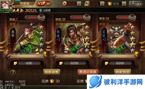 三国战争新手攻略4