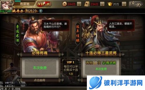 三国战争新手攻略3