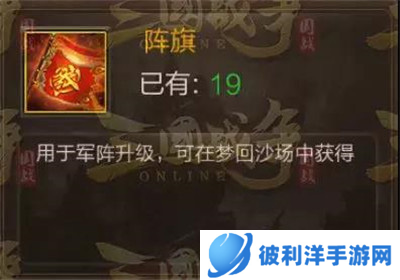 三国战争互通版图片7