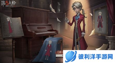 月下奏鸣 《第五人格》全新求生者—作曲家重磅揭秘!