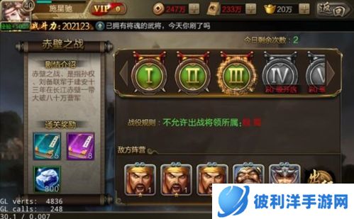 三国战争新手升级攻略7