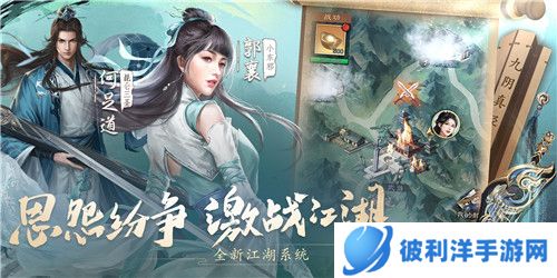 《新倚天屠龙记》全平台公测！百万豪侠携手吴启华再战江湖