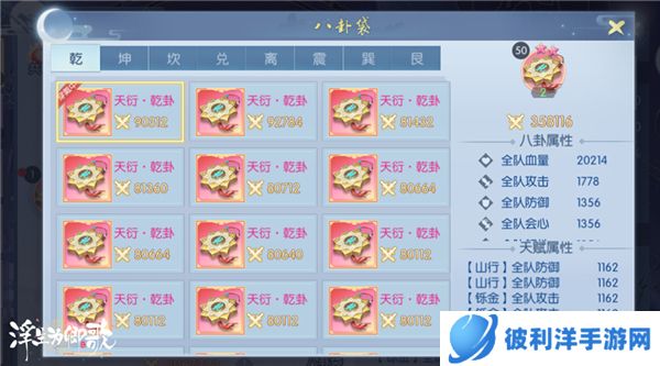 八卦阵开启《浮生为卿歌》海量内容惊喜上新