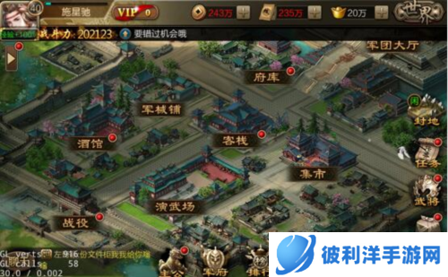 三国战争GM版图片5