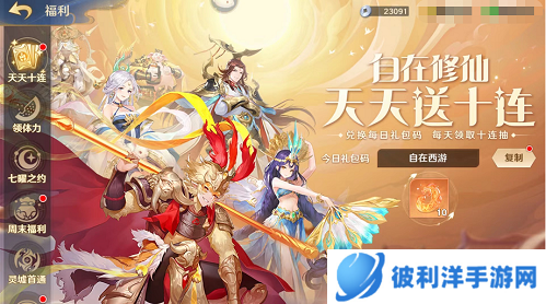 《自在西游》评测:匠心独运的西游世界和自由策略卡牌创新