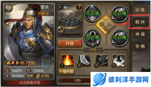 三国战争GM版图片2