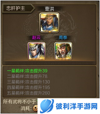 三国战争GM版图片4