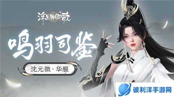 八卦阵开启《浮生为卿歌》海量内容惊喜上新