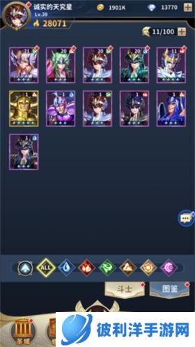 圣斗士星矢正义传说变态版新手攻略2