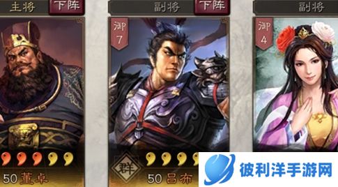 三国志战略版4399客户端6