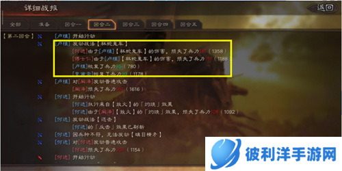 三国志战略版vivo版武将攻略9