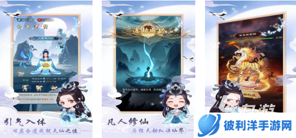 十大闲置挂机修仙手游下载合集 免费的修仙手游排行榜2024