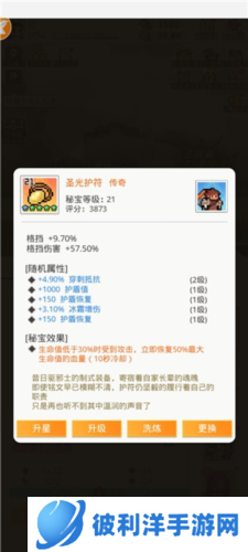 马赛克英雄台服最新版新手指南2