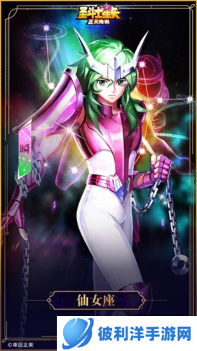 圣斗士星矢正义传说360渠道服4