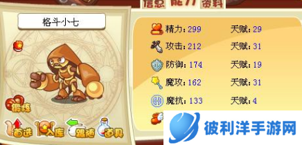 洛克王国格斗小八怎么得-洛克王国格斗小八获得攻略 image.png