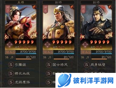 三国志战略版小米版S4T0最强阵容2