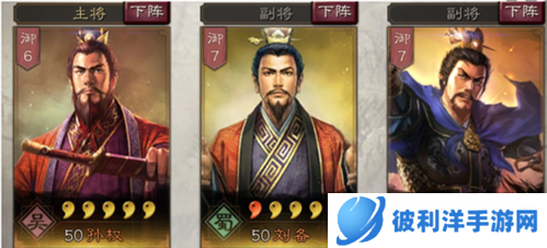 三国志战略版小米版刘备攻略5