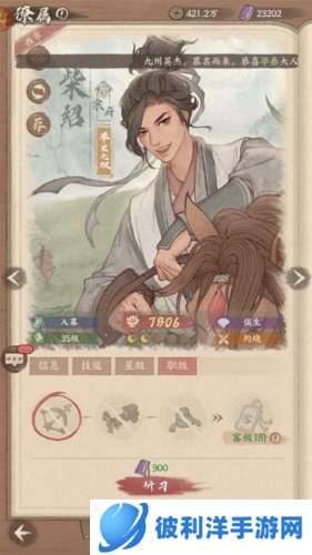 这城有良田战力提升攻略5