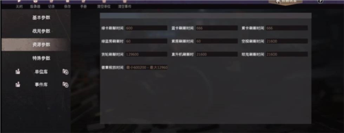 王牌战争文明重启攻略12