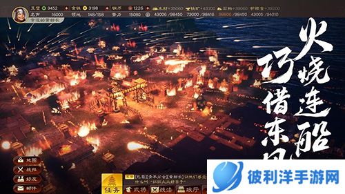 三国志战略版vivo版