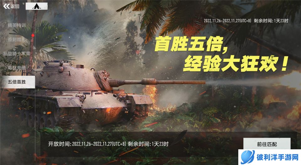 特种兵带你玩！《坦克连》“凯旋骑士”F系资料片今日上线！