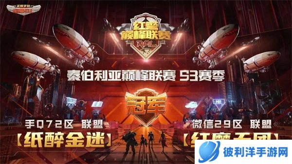 《红警OL》新版本上线 艾斯特热血登场