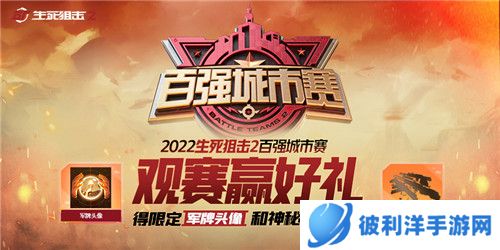 DPC小队集结！征战《生死狙击2》全新赛季