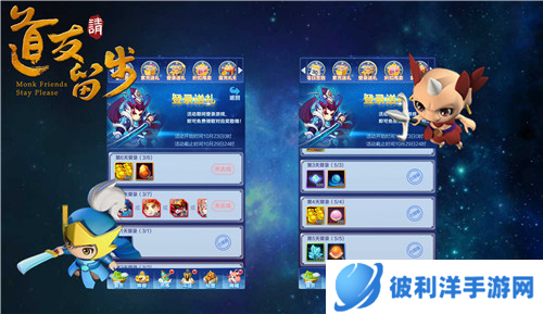 道友请留步快速升级攻略2