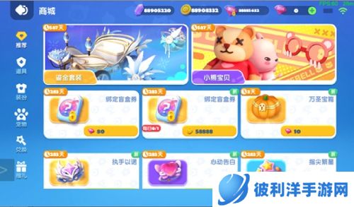 冬日暖阳 双旦奇旅 《全民泡泡超人》S5赛季火热上线