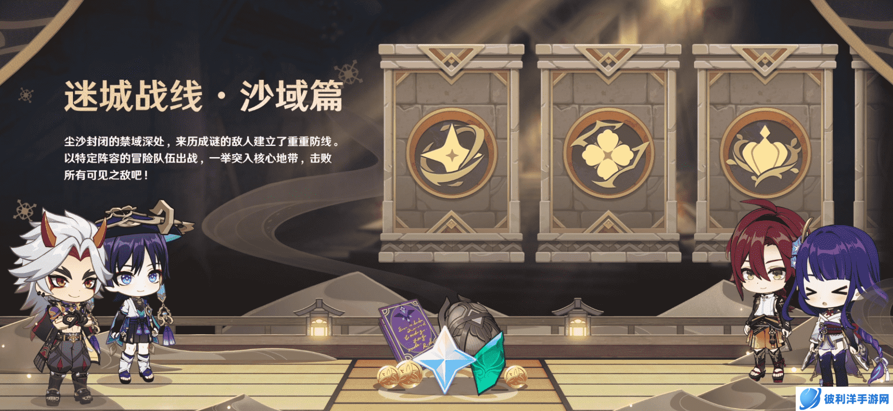 《原神》3.3版本前瞻特别节目播出,全新角色流浪者、珐露珊登场