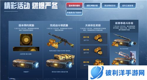 DPC小队集结！征战《生死狙击2》全新赛季