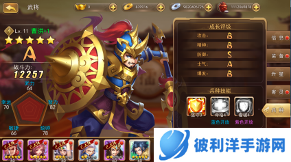 三国我是主公破解版兵种技能2