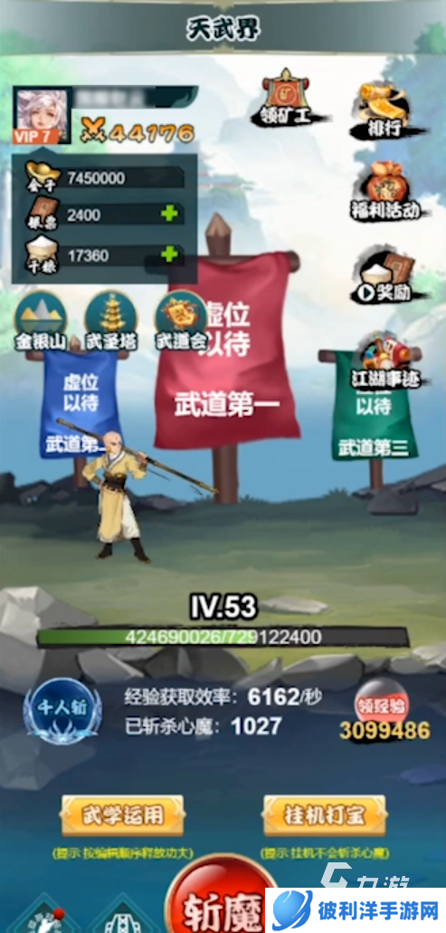 江湖我最牛下载地址一览 江湖我最牛预约下载链接分享