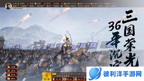 三国志战略版小米版