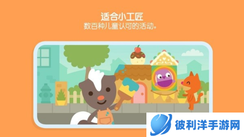 Sago迷你游戏世界图片5