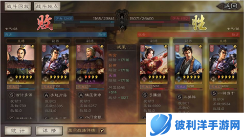 三国志战略版变态版5