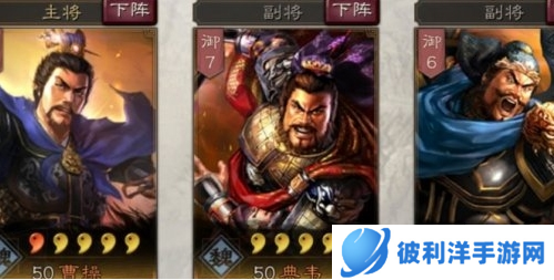 三国志战略版bt版曹操攻略5