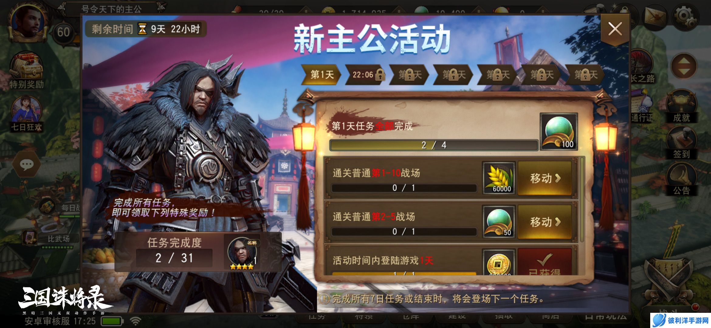 黑暗无双！《三国诛将录》“狼烟”首测明日震撼来袭，海量福利上线就送！