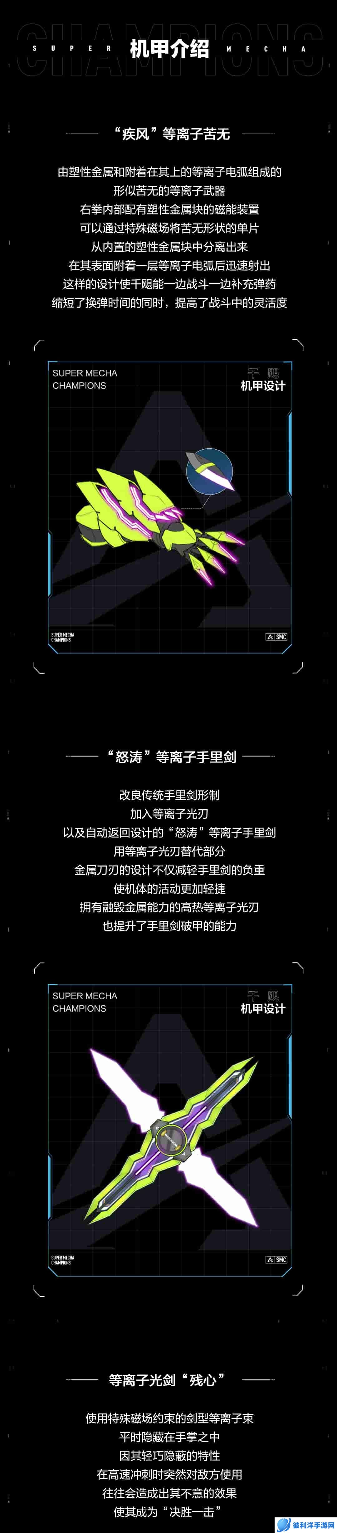 处变不惊，忍者之息，机动都市阿尔法全新原创机甲【千飓】今日上线