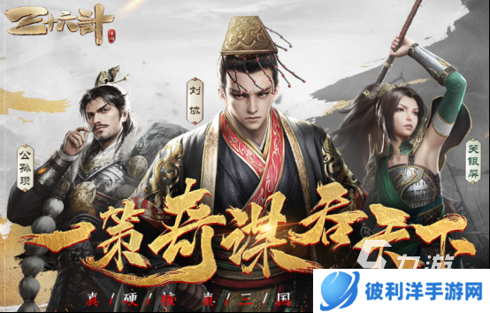 有没有耐玩的三国无双手游2024有趣的三国无双游戏盘点